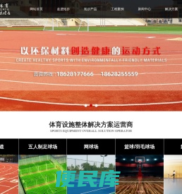 四川拓步体育设施工程有限公司