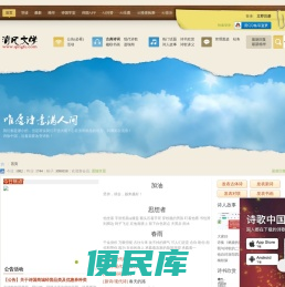 清风文学