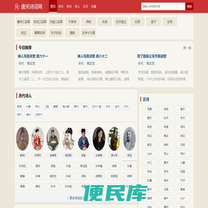 古诗词大全网