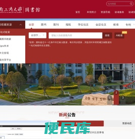 湖南工商大学图书馆