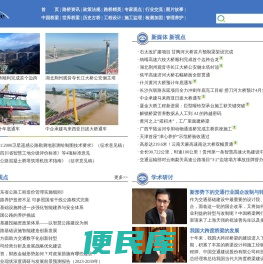 桥梁网