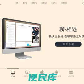 聊聊