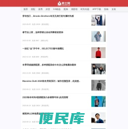 男士网