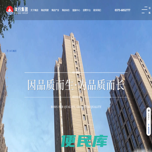 汝行集团