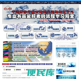 中远博学书画教育
