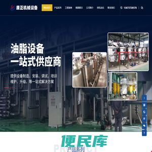 河南康正机械设备有限公司