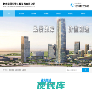 北京加固公司