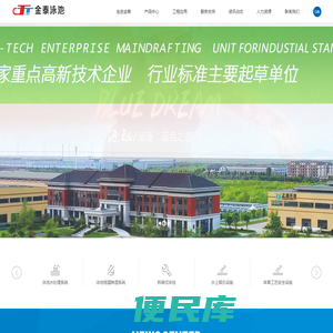 浙江金泰泳池环保设备有限公司