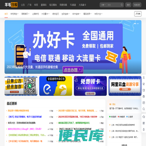 羊毛日报