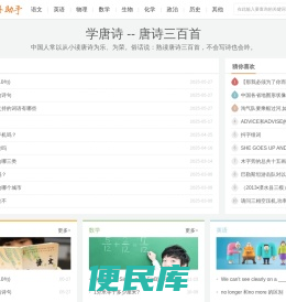 作业小助手