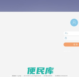 国锐集团综合办公系统