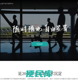 安心签