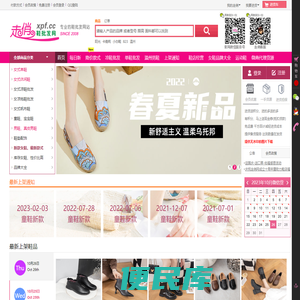 女鞋批发