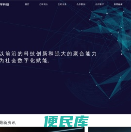 鸿宇科技