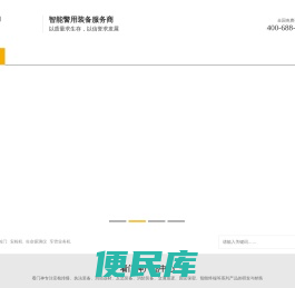 【安检门】
