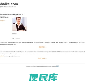名人导航