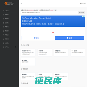爱哔哩(B站视频、音频mp3解析下载站)