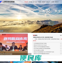 上海悦达新实业集团