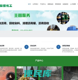 回收沥青