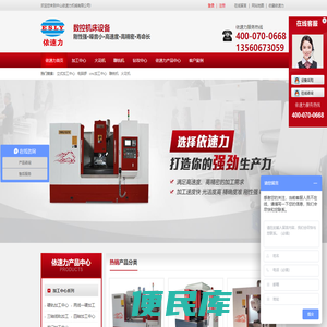 数控加工中心