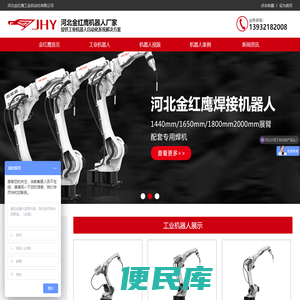 焊接机器人厂家