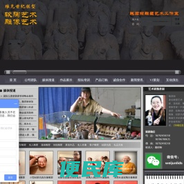 维克世纪模型