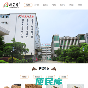 源生泰.商标,广东源生泰药业有限公司