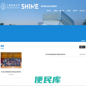 硬X射线自由电子激光装置