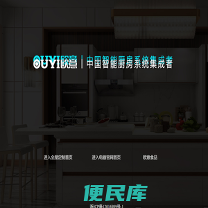 欧意