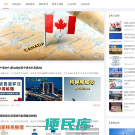 开拾移民网