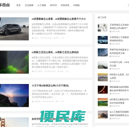 米多指南