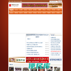 宋氏文化网