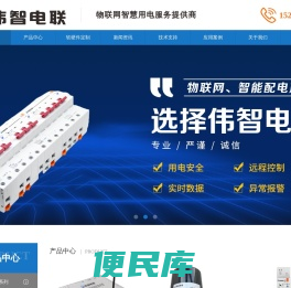 智能断路器