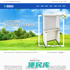 无锡壹鼎净化科技有限公司