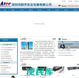 深圳市群乔实业发展有限公司