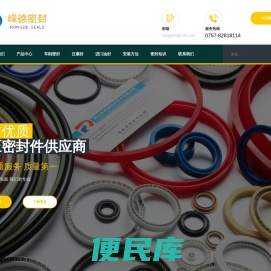 格来圈,进口密封圈,液压密封件厂,佛山市嵘德密封技术有限公司
