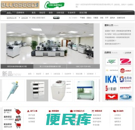 深圳市布鲁希德实验室装备有限公司