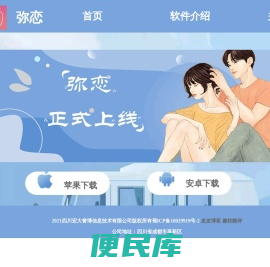 弥恋【官网】