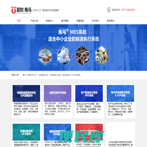 工厂数字化