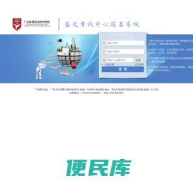 岭南考试报名管理系统