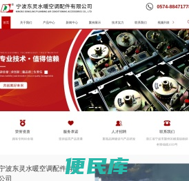 东灵执行机构