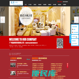 广州装修公司