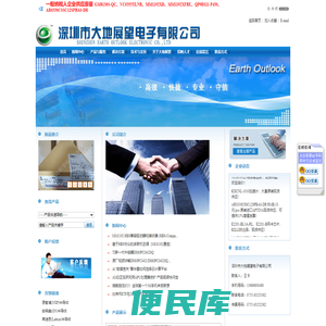 深圳市大地展望电子有限公司QP9D111