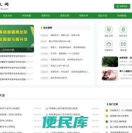 5A范文网