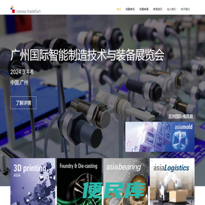 广州光亚法兰克福展览有限公司