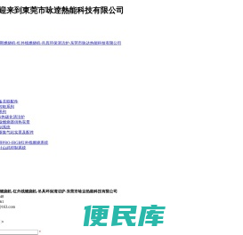 在线留言
