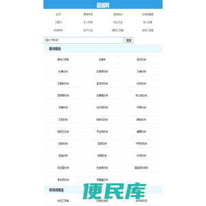 古诗文,诗词名句,唐诗宋词,古诗词鉴赏,超越网