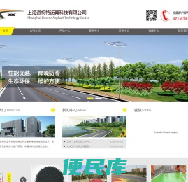 上海道柯特沥青科技有限公司