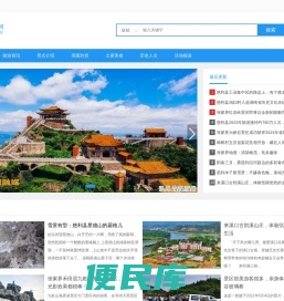 张家界旅游网