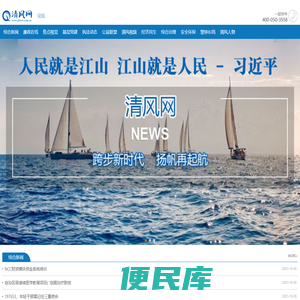 清风网
